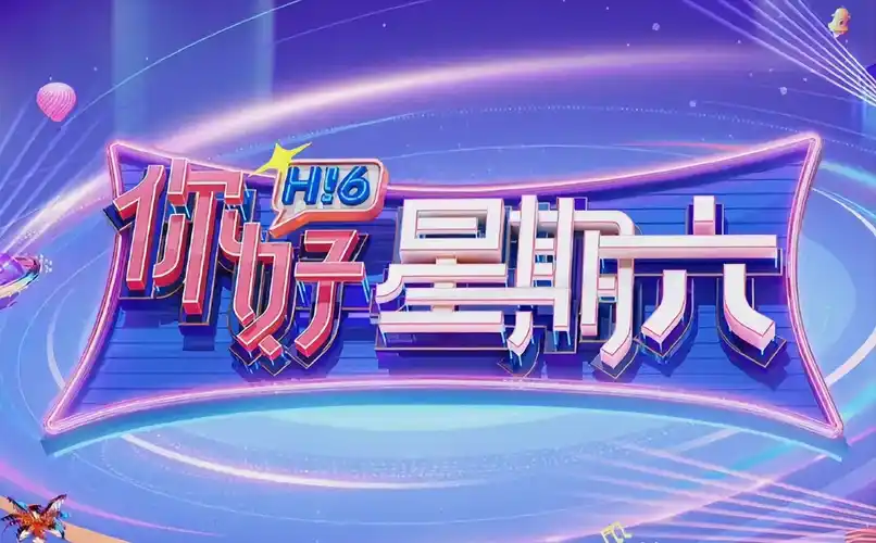 热播推荐：我在王府当差